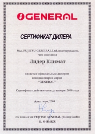 Сертификат Лидер Климат